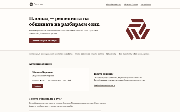 Площад